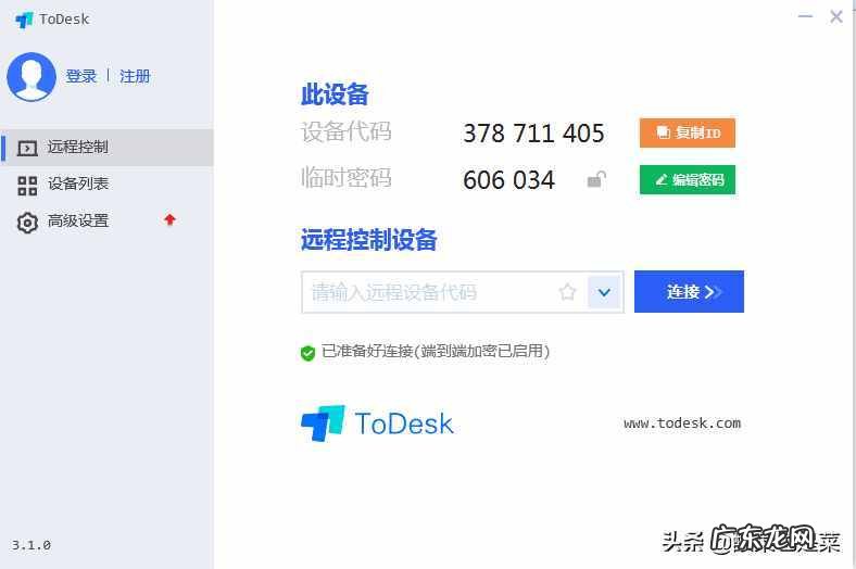 局域网内远程桌面软件有哪些 远程应用程序