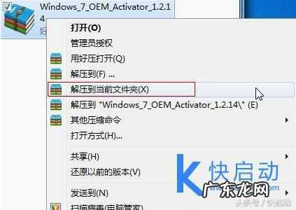 windows7怎样激活正版 win7激活方法全记录