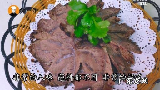 酱牛肉的家常做法视频讲解,酱牛肉配方和做法