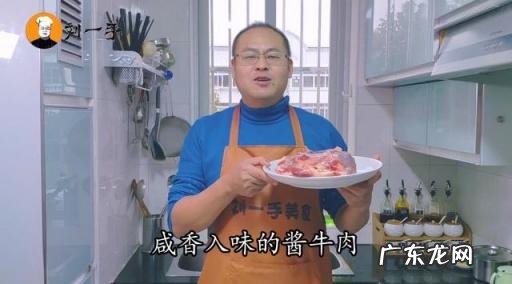 酱牛肉的家常做法视频讲解,酱牛肉配方和做法
