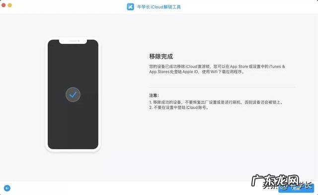 windows7破解激活方法 iPhone7刷机怎么跳过id激活锁实测iOS144详细绕过教程