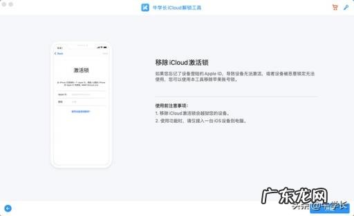 windows7破解激活方法 iPhone7刷机怎么跳过id激活锁实测iOS144详细绕过教程