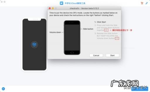 windows7破解激活方法 iPhone7刷机怎么跳过id激活锁实测iOS144详细绕过教程