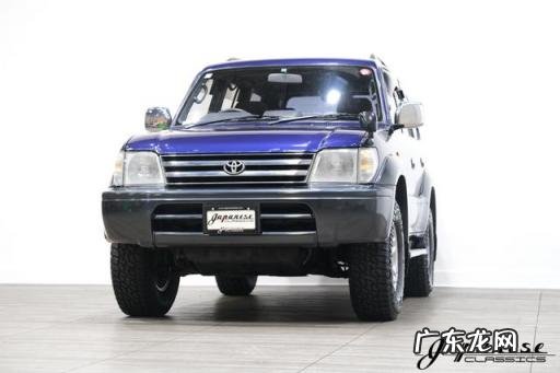 丰田路霸汽车报价 美国车商出售1996年丰田普拉多 最终以165万美元成功售出