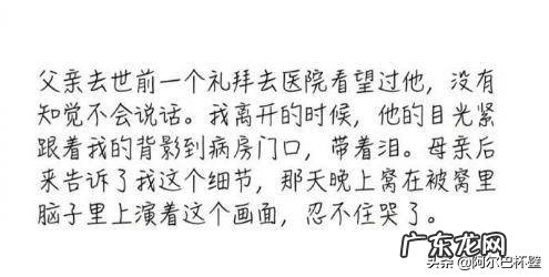 你听过哪些很短却很悲伤的故事?