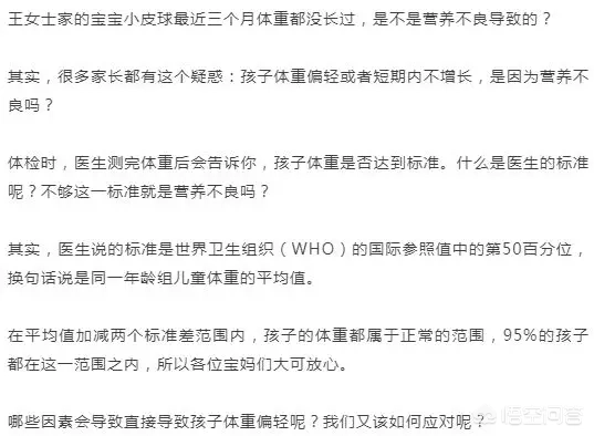 一岁女宝宝体重标准,身高体重达到多少才算正常呢?