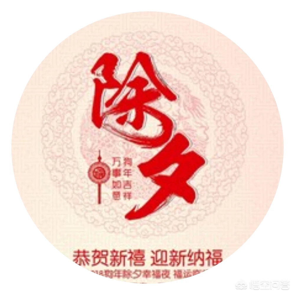 农历最后一天叫除夕,有什么传说?