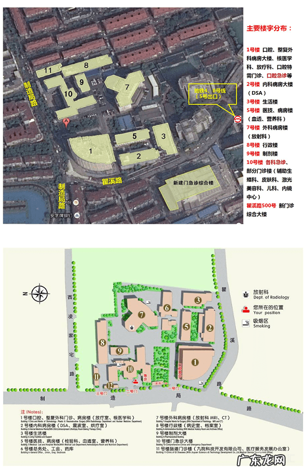 95169电话不正确 95169挂号网官网