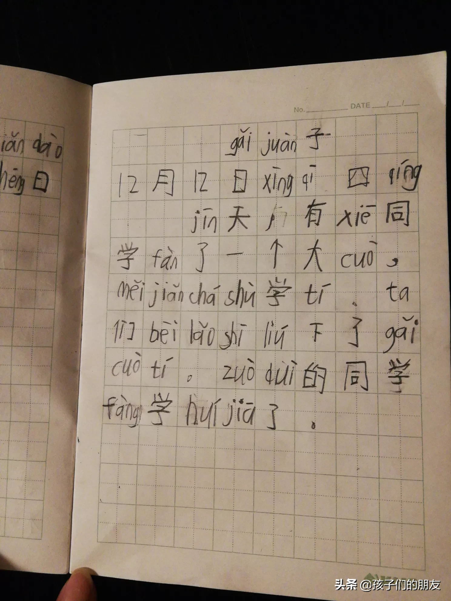 一年级的家长们,你们的孩子阅读理解和看图写话都什么情况啊?