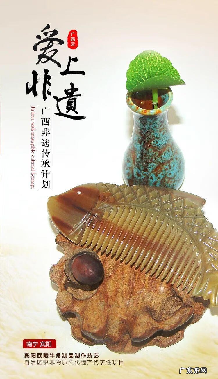 牛角有虫子蛀牙 牛角印章有虫风水