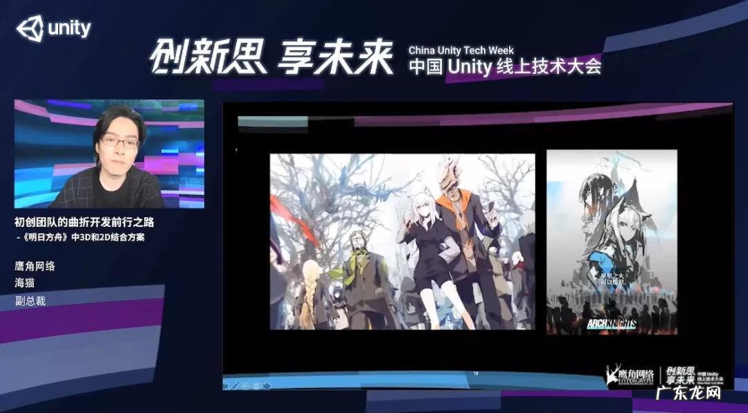 鹰角网络海猫 海猫络合物是谁