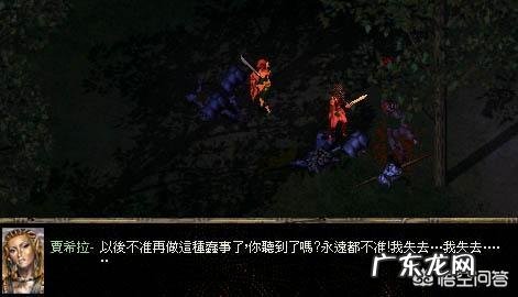 博德之门2攻略秘籍答案 博德之门2攻略秘籍