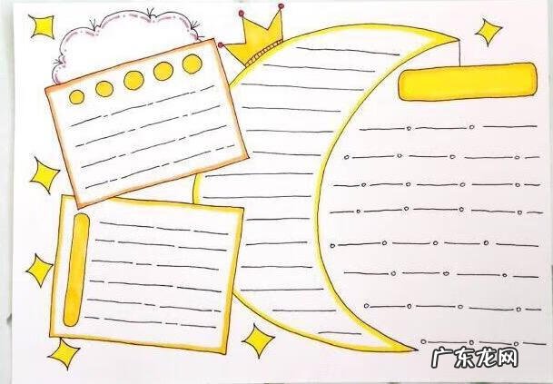 中秋节手抄报内容简短40字 关于中秋节的手抄报内容