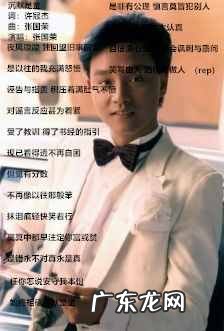 经典粤语歌曲40首歌词 经典粤语歌曲100首