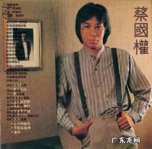 经典粤语歌曲40首歌词 经典粤语歌曲100首