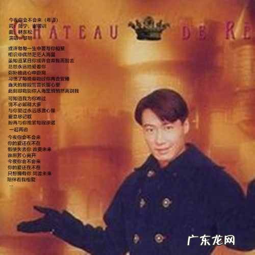 经典粤语歌曲40首歌词 经典粤语歌曲100首