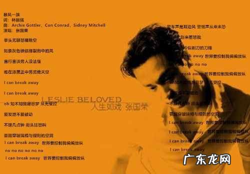 经典粤语歌曲40首歌词 经典粤语歌曲100首