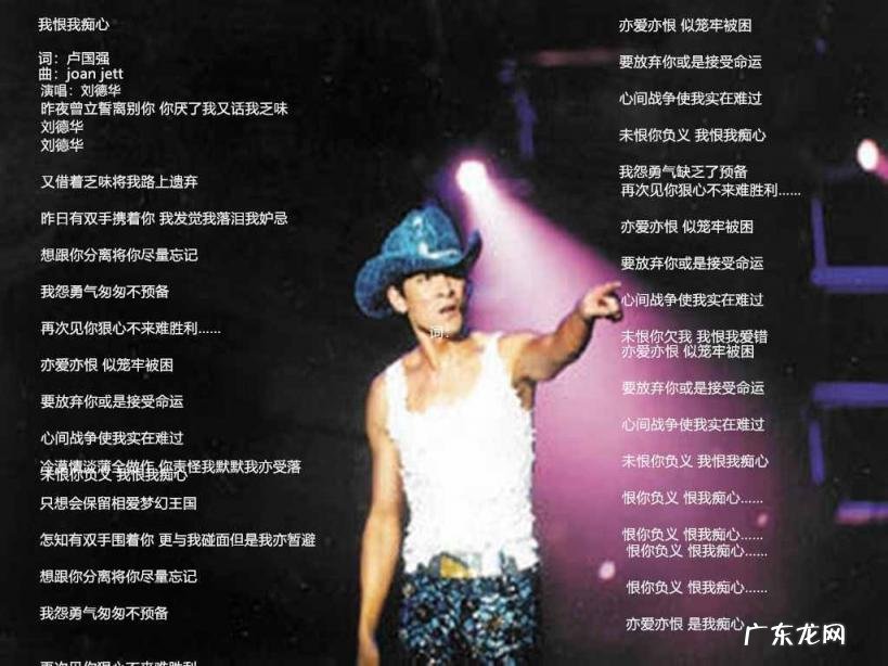 经典粤语歌曲40首歌词 经典粤语歌曲100首