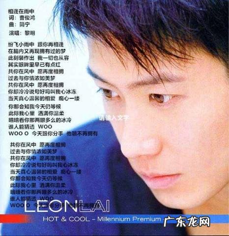 经典粤语歌曲40首歌词 经典粤语歌曲100首