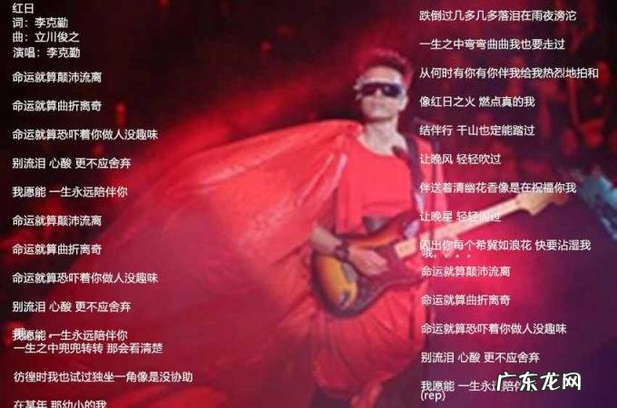 经典粤语歌曲40首歌词 经典粤语歌曲100首