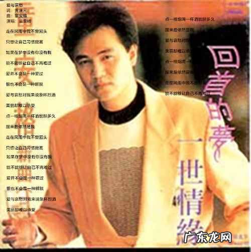 经典粤语歌曲40首歌词 经典粤语歌曲100首
