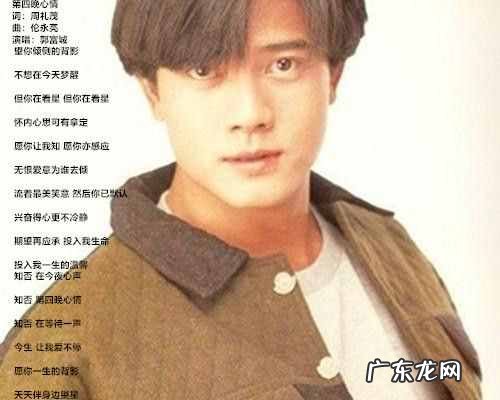 经典粤语歌曲40首歌词 经典粤语歌曲100首
