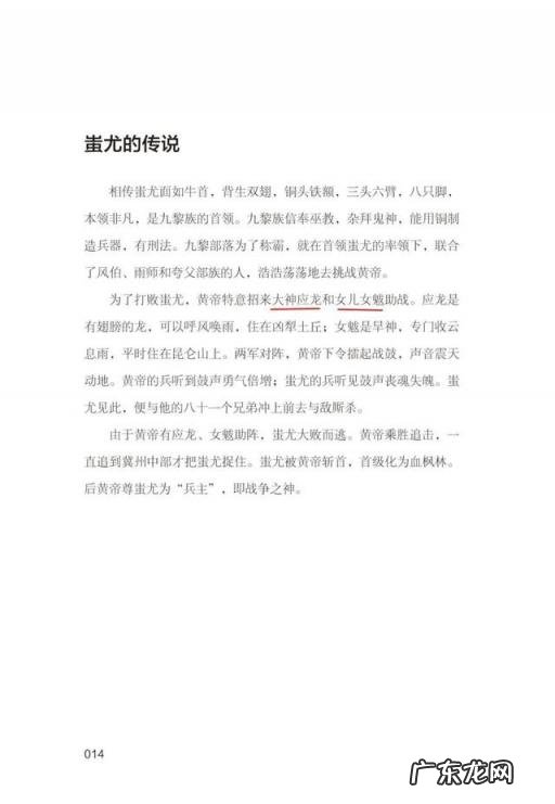 山海经白话文在线阅读 山海经全文阅读