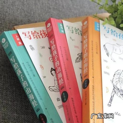 山海经白话文在线阅读 山海经全文阅读