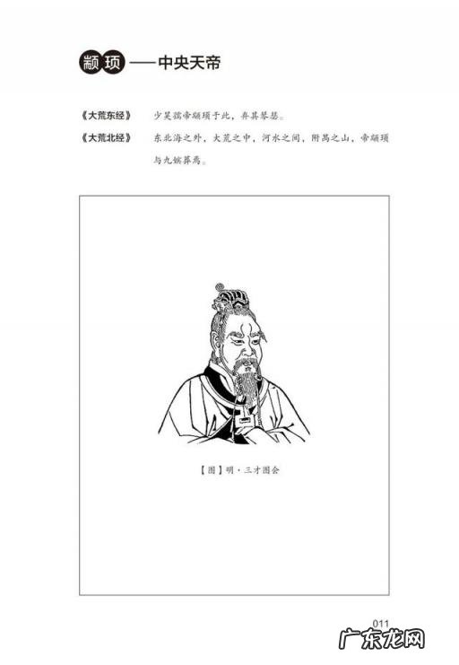 山海经白话文在线阅读 山海经全文阅读