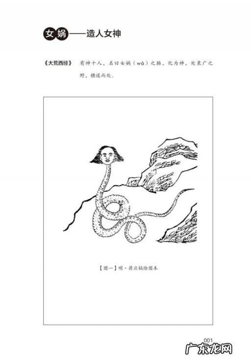 山海经白话文在线阅读 山海经全文阅读