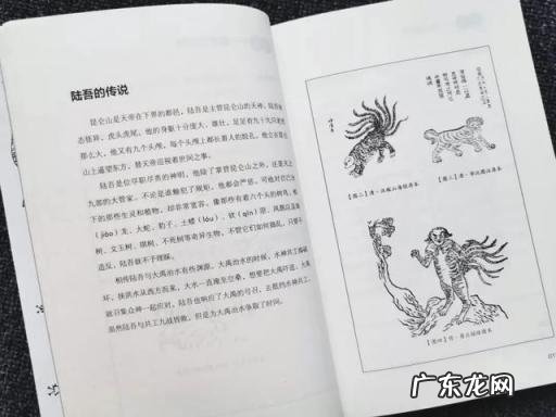 山海经白话文在线阅读 山海经全文阅读