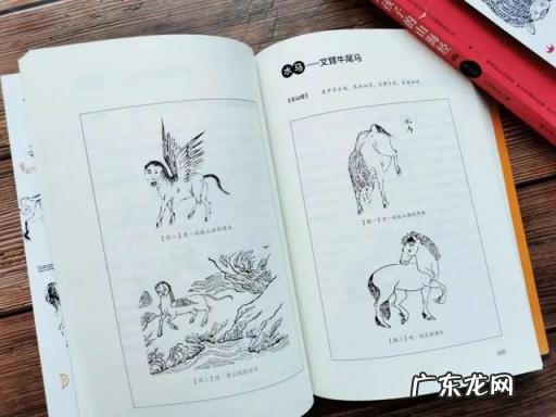 山海经白话文在线阅读 山海经全文阅读