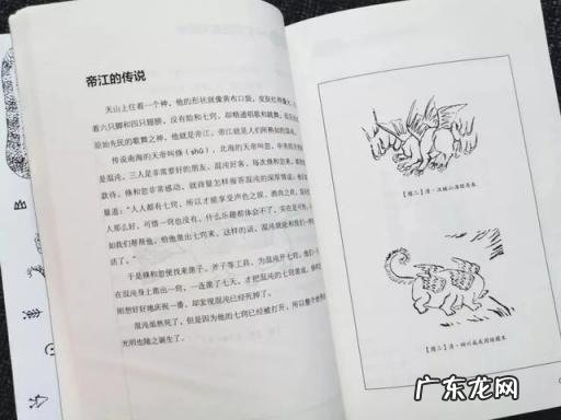 山海经白话文在线阅读 山海经全文阅读