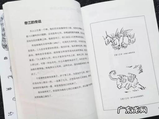 山海经白话文在线阅读 山海经全文阅读