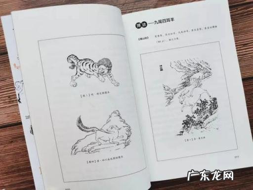 山海经白话文在线阅读 山海经全文阅读