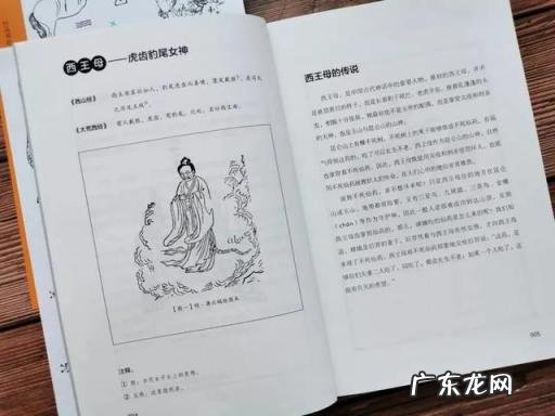 山海经白话文在线阅读 山海经全文阅读