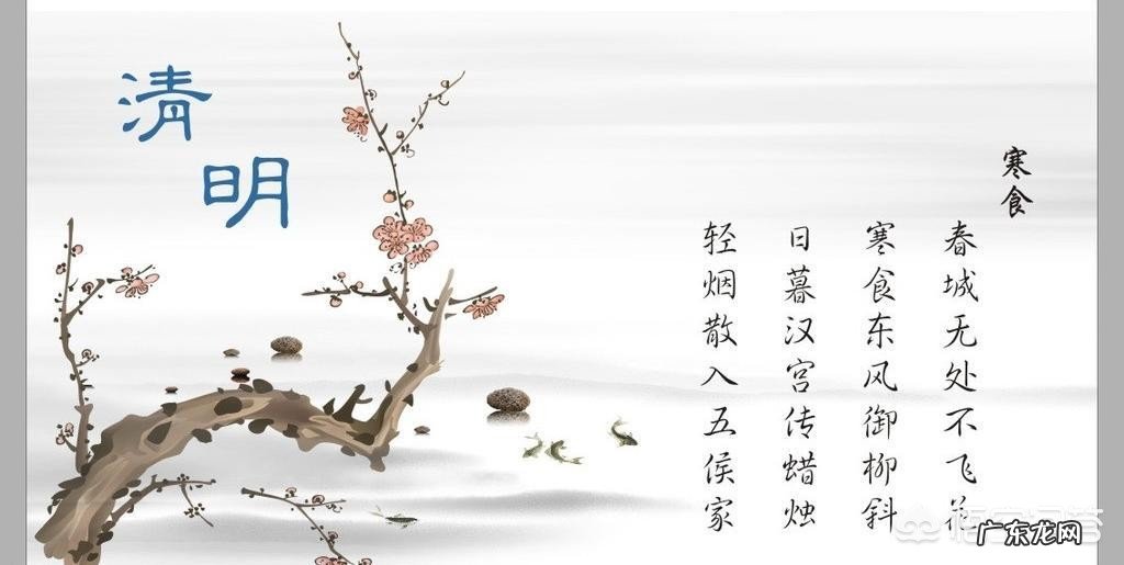 2018年清明将至,有哪些诗词是寄托清明节对先人的追悼与哀思的?