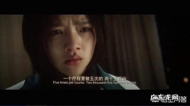 你认为《悲伤逆流成河》写出了什么道理?