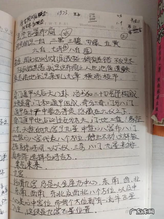 二十四节气风水 二十四节气的风水运气是什么