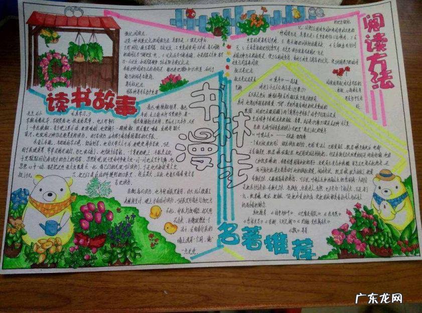 手抄报名称怎么起好听 手抄报名字边框简笔画