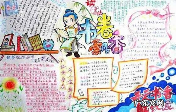 手抄报名称怎么起好听 手抄报名字边框简笔画