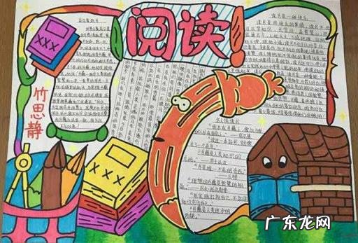 手抄报名称怎么起好听 手抄报名字边框简笔画