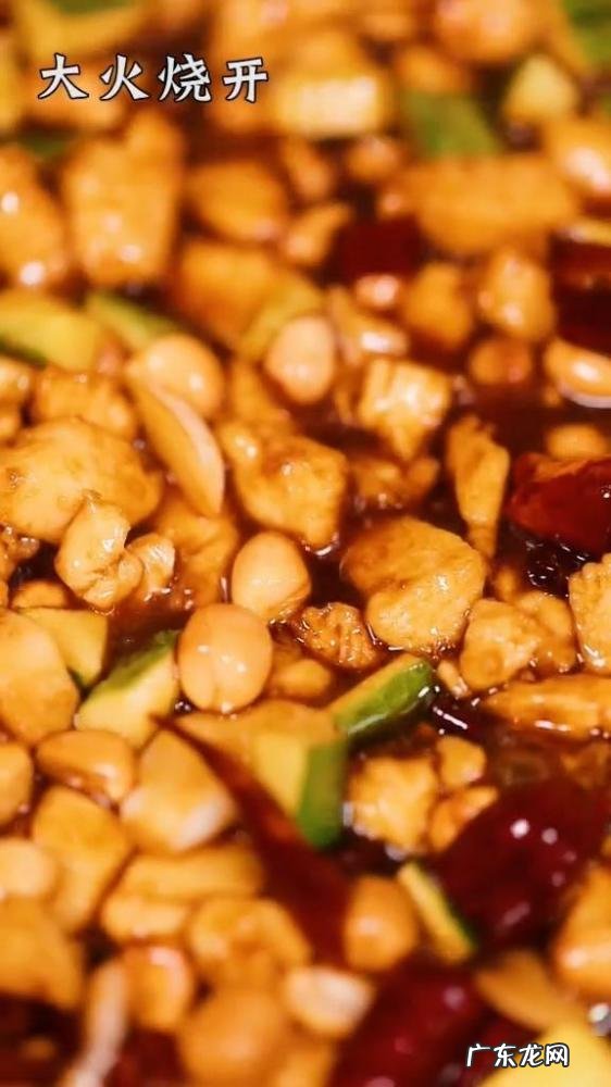 正宗宫保鸡丁配方,正宗宫保鸡丁怎么制作