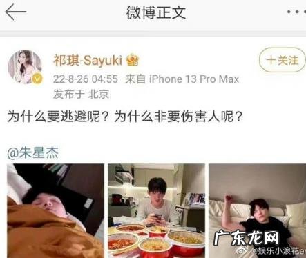 朱星杰塌房时间 两任恋爱女朋友照片曝光