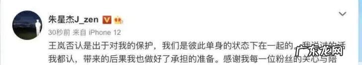 朱星杰塌房时间 两任恋爱女朋友照片曝光