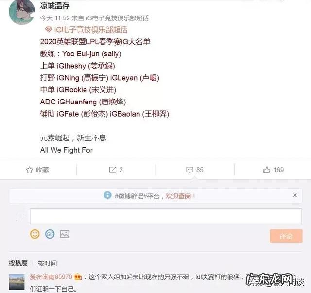 LOL全明星SOLO赛,Theshy德莱文2-0吊锤对手,赛后直言:特意玩JKL拿手英雄,如何点评?