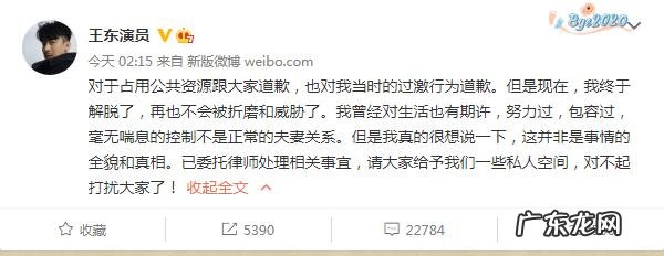 演员王东老婆的照片大全 王东老婆微博号