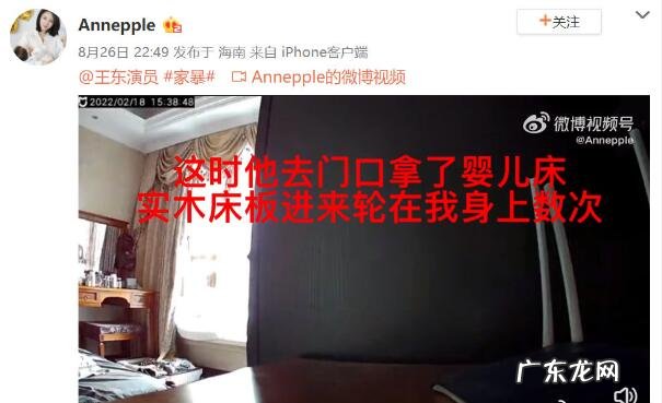 演员王东老婆的照片大全 王东老婆微博号