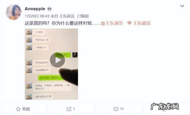 演员王东老婆的照片大全 王东老婆微博号