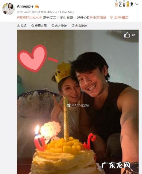 演员王东老婆的照片大全 王东老婆微博号